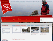 Tablet Screenshot of extremkama.ru